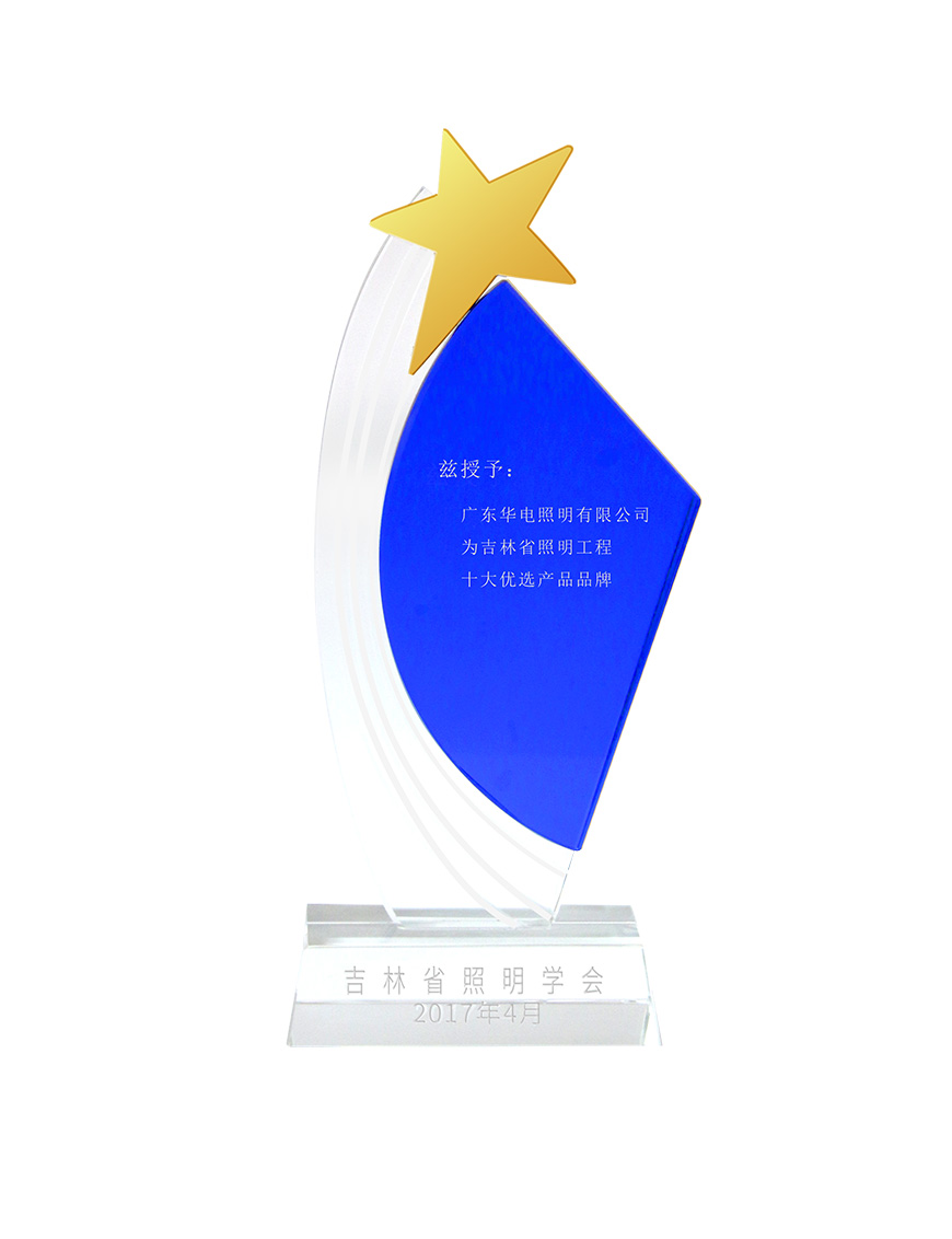 十大優選產品品牌